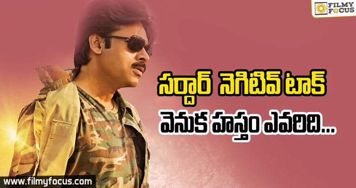 Whose Behind Negative Talk of Sardaar Gabbar Singh