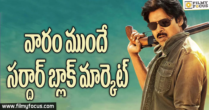 Black Market On Sardaar Gabbar Singh Movie Tickets