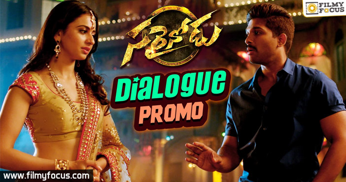 Sarrainodu Dialogue Promo | Allu Arjun | Rakul Preet | Catherine Tresa