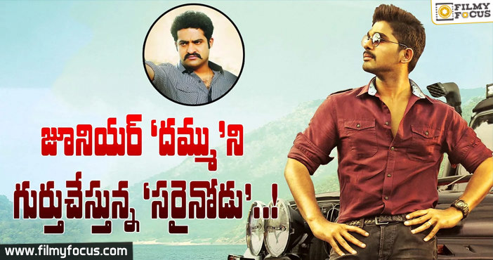 Sarrainodu Recalls NTR’s Dammu Movie