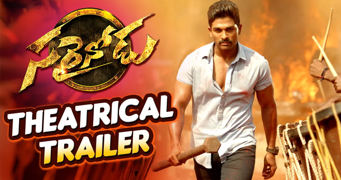 Sarrainodu Theatrical Trailer | Allu Arjun | Rakul Preet | Boyapati Srinu