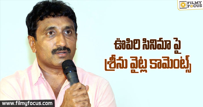 Sreenu Vaitla’s satire on Oopiri