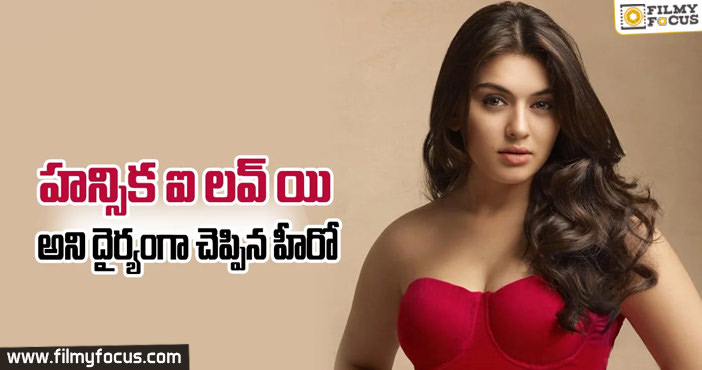 Shocking News : Star Hero Love Proposal to Hansika