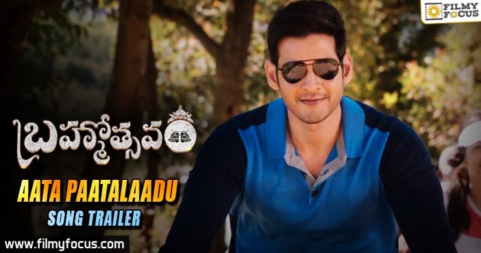 Aata Paatalaadu Song Trailer | Brahmotsavam | Mahesh Babu