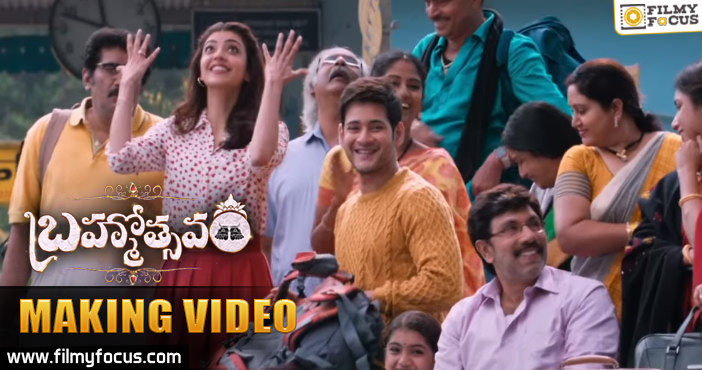 Aata Paatalaadu Song Making | Brahmotsavam | Mahesh Babu