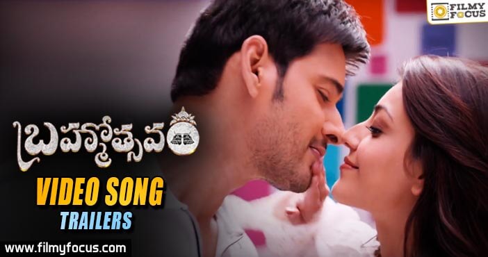 Brahmotsavam Movie Video Song Trailers| Mahesh Babu, Kajal