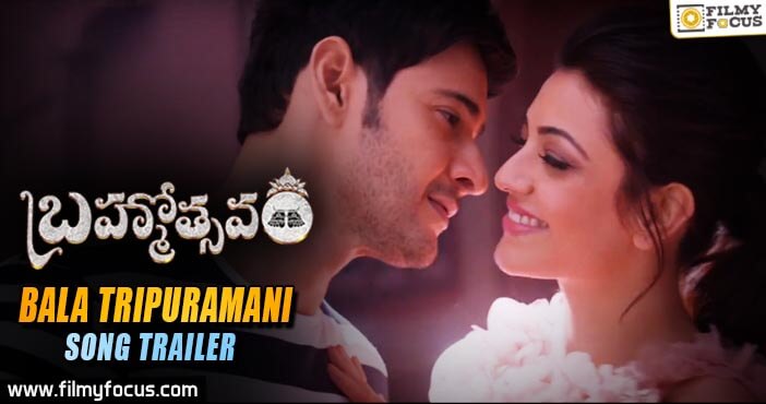 Bala Tripuramani Song Trailer | Brahmotsavam | Mahesh Babu