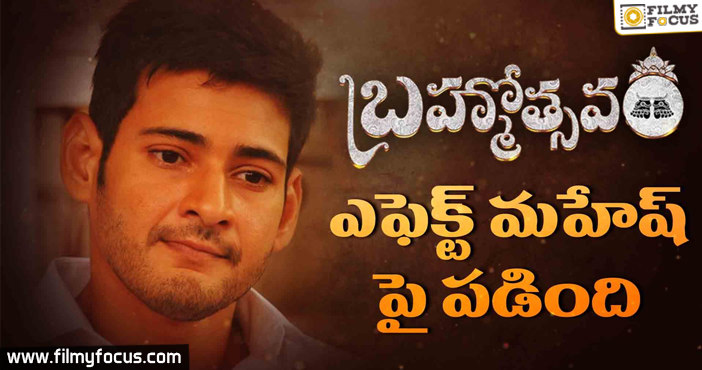 Brahmotsavam Movie Review Effect on Mahesh Babu