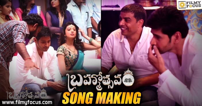 Brahmotsavam Making | Vacchindi Kada Avakasam Song | Mahesh Babu