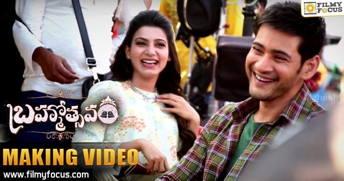 Brahmotsavam Title Song Making | Mahesh Babu | Samantha