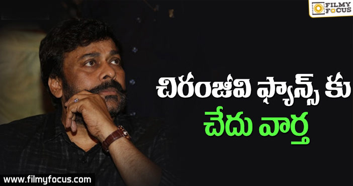 Chiranjeevi 150th Movie Shoot Gets Postponed