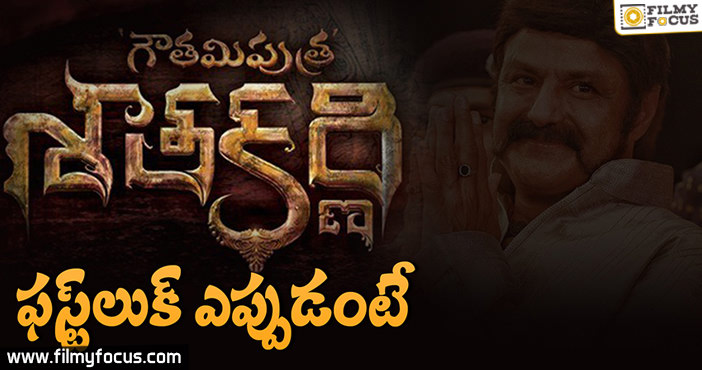 Gautamiputra Satakarni First Look Release Date Confirmed