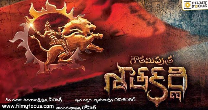 ‘Gautamiputra Satakarni’ Audio Song | BalaKrishna | Krish