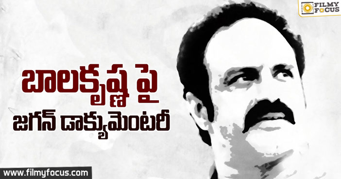 Jagan’s special Documentary on Nandamuri Balakrishna