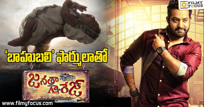 Janatha Garage Makers Copying Baahubali Formula