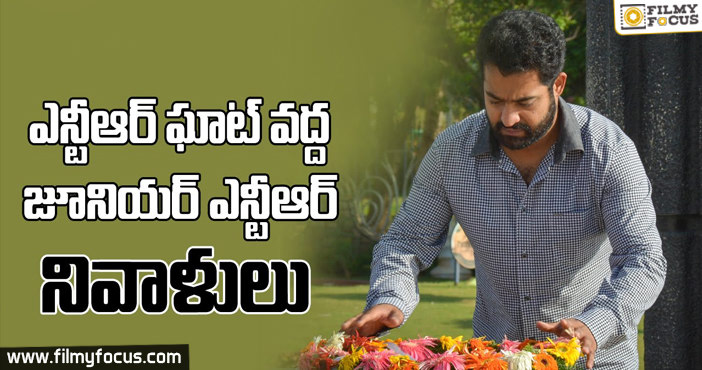 Jr NTR Visits NTR Ghat Along With Koratala Siva