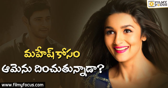 Mahesh Babu to Romance with Alia Bhatt in his Next Movie