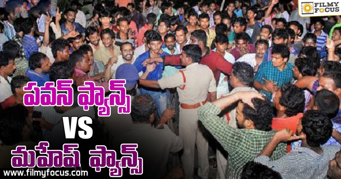 Mahesh babu Fans vs pawan kalyan Fans Fight