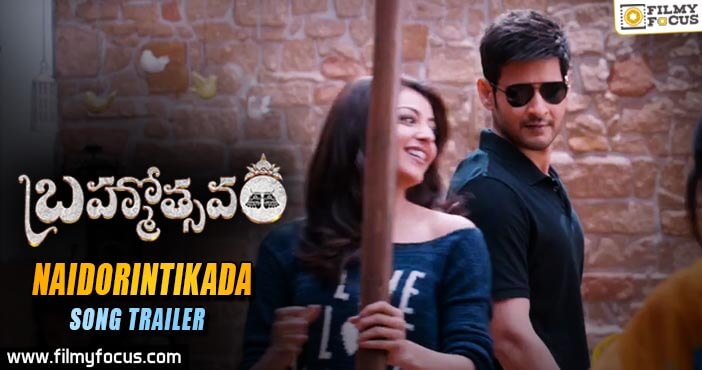 Naidorintikada Song Trailer | Brahmotsavam | Mahesh Babu