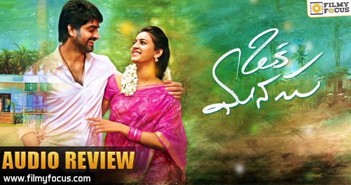 Oka Manasu Audio Review | Naga Shaurya | Niharika Konidela | Sunil Kashyap