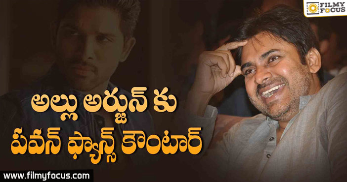 Pawan Kalyan Fan’s Counter To Allu Arjun