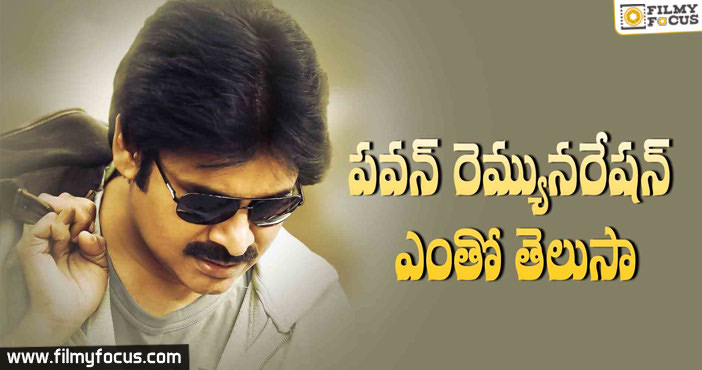 Pawan kalyan shocking Remuneration For His Next Movie