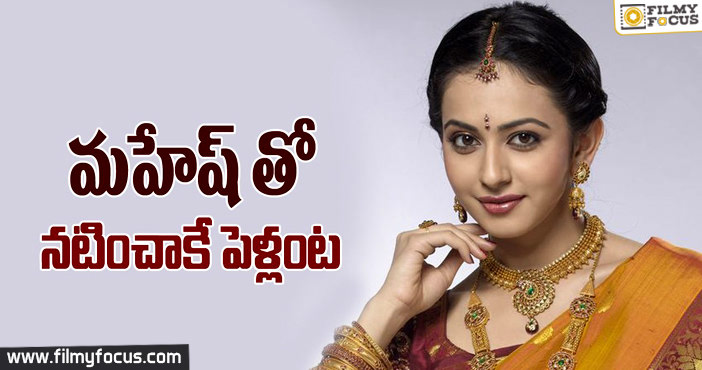 Rakul Preet Singh Wants to Share Screen with Mahesh Babu