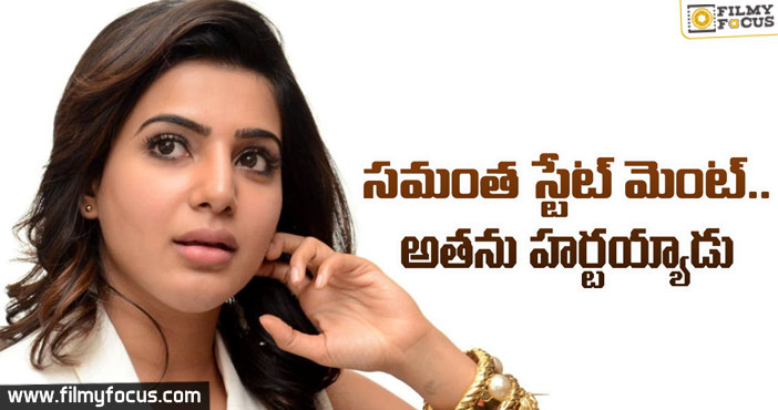 Samantha Marriage Issue Disturb Naga Chaitanya