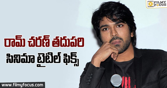 Sukumar and Ram Charan Movie Titled as ‘Formula x’