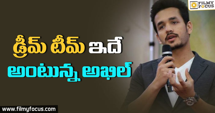 Akhil Comments on Sachin, Chiranjeevi and Nagarjuna