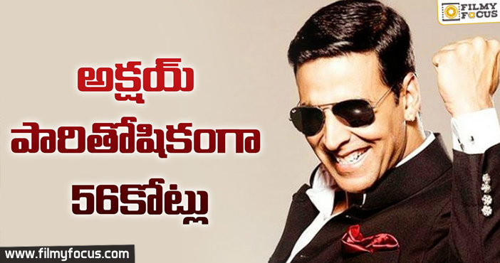 Akshay Kumar 56 Crores Remuneration For His Next Movie