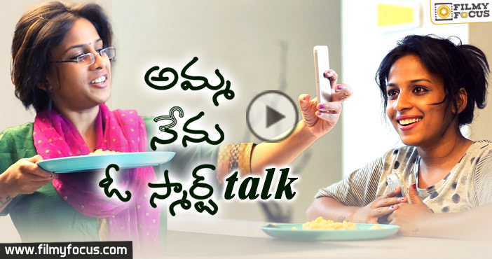 Amma Nenu O Smart Talk | Mahathalli