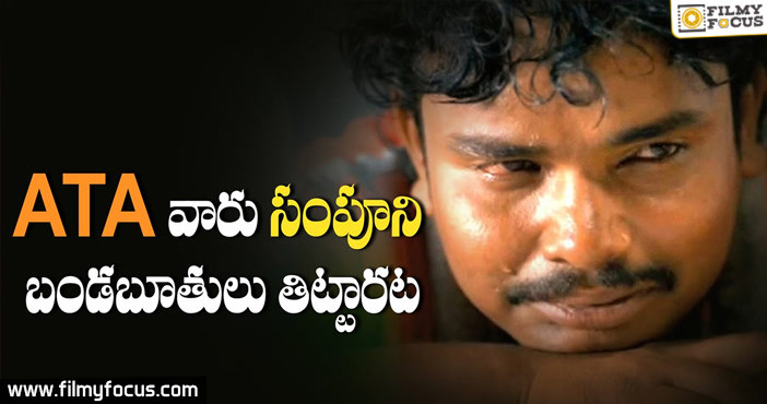 Sampoornesh Babu Insulted by American Telugu Association