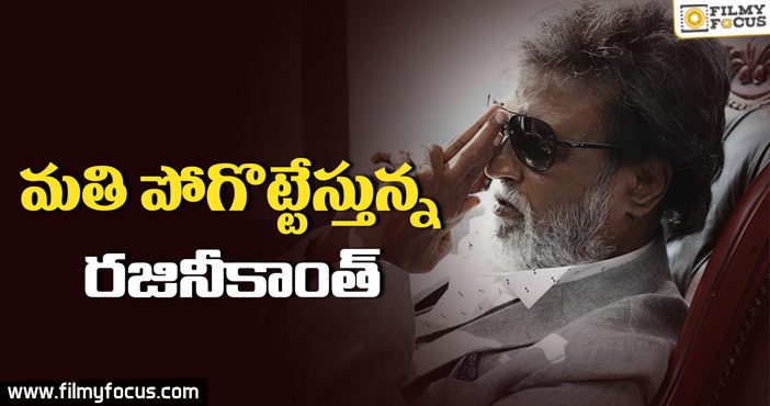 Huge Reponse to Kabali Tamil Movie Audio