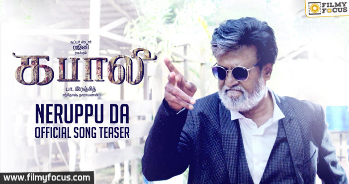 Kabali Movie New Teaser | Rajinikanth | Radhika Apte