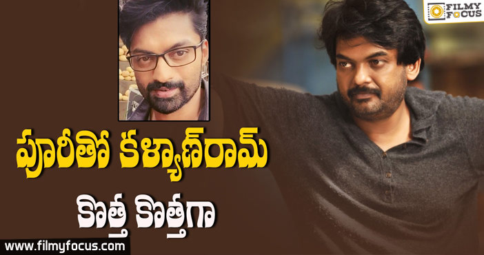 Kalyan Ram New Look Making Hipe on his Movie || Puri Jagannadh