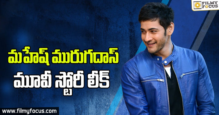 Mahesh Babu and Murugadoss Movie Story Leaked.!!