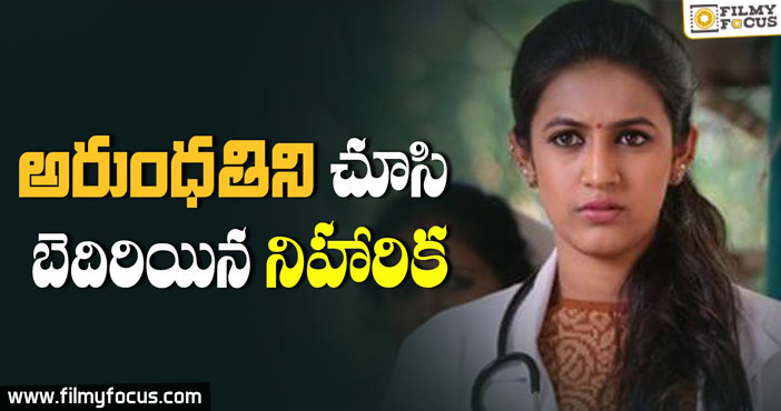 Niharika Scared of Watching Horror Movie