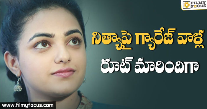 Nitya Menon Role Reveal In Janatha Garage Movie