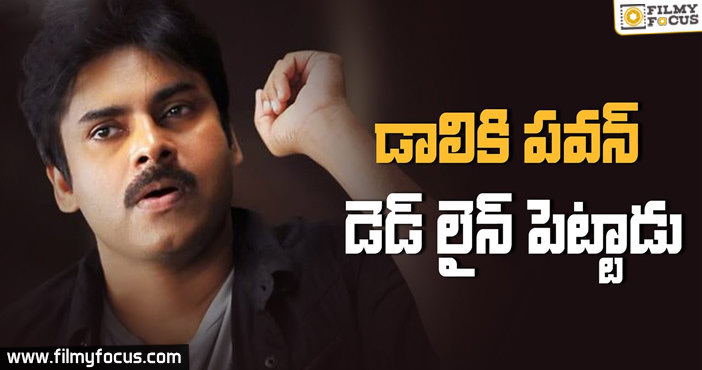 Pawan Kalyan Deadline For Next Movie For Dolly