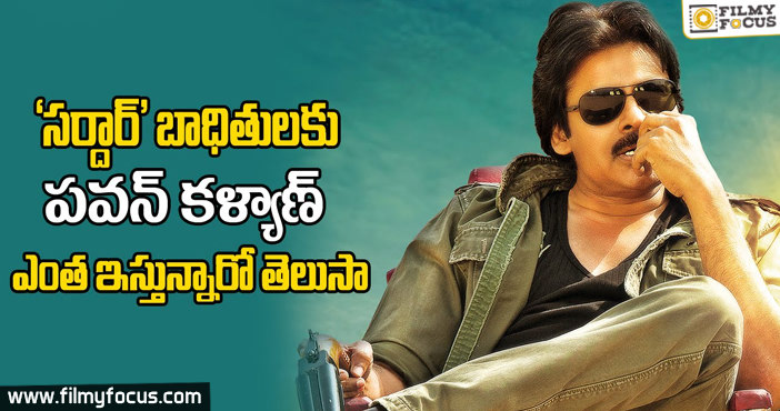 Pawan kalyan Pay for Sardaar Gabbar Singh Buyers