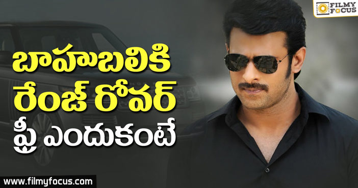 Prabhas Got Free Range Rover Car? – Filmy Focus