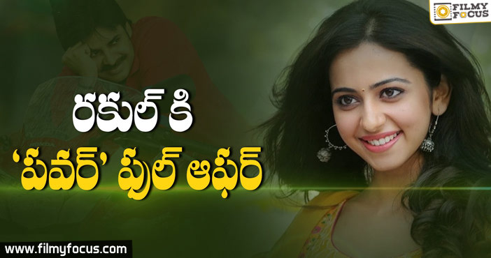 Rakul Preet Singh Romance With Pawan Kalyan