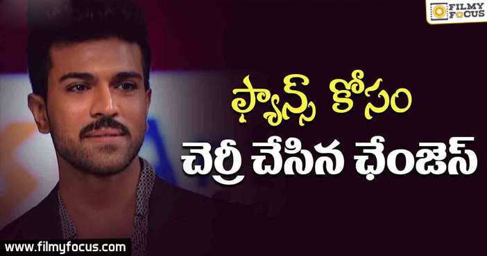 Ram Charan Change Over for Dhruva Movie