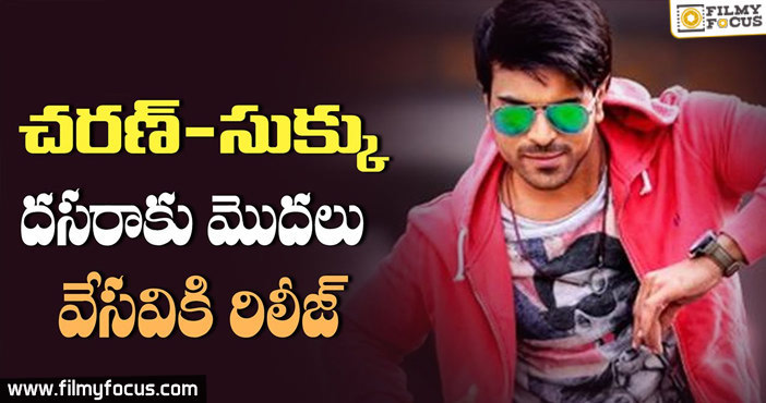 Ram Charan – Sukumar Movie Release in Sankranthi