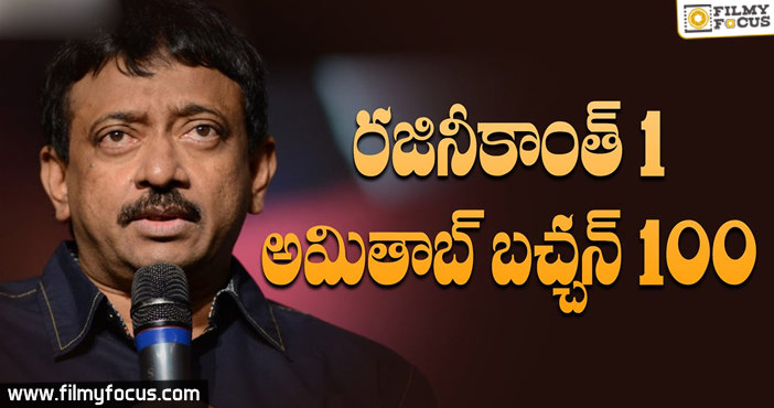 Ram Gopal Varma Trolls Rajinikanth