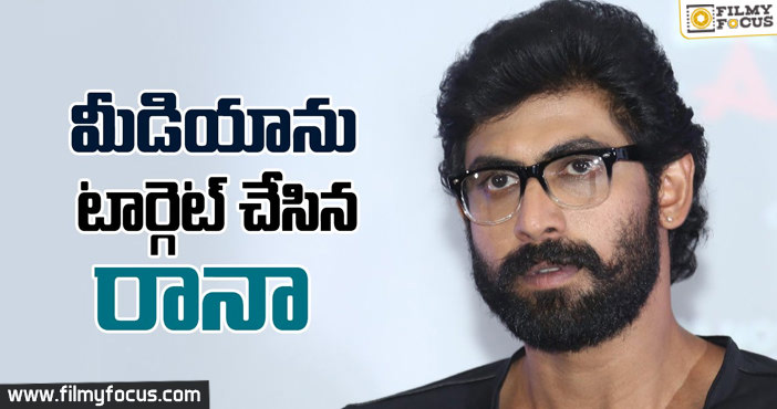 Rana Daggubati Satires on Telugu Media