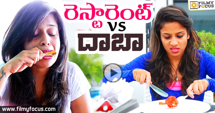 Restaurants vs Dhaba | Mahathalli