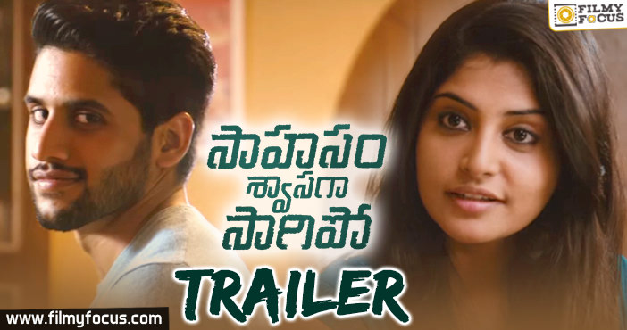 Saahasam Swaasaga Saagipo Theatrical Trailer