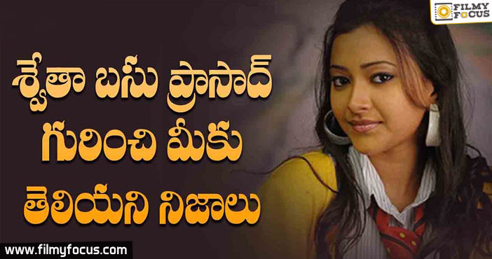 Swetha Basu Prasad Unknown Life Secrets